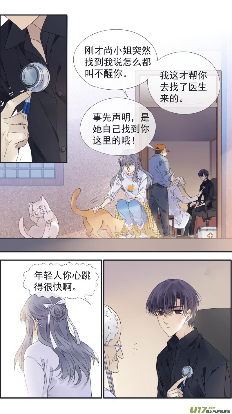 蓝翅韩漫全集-第138回 起来01无删减无遮挡章节图片 