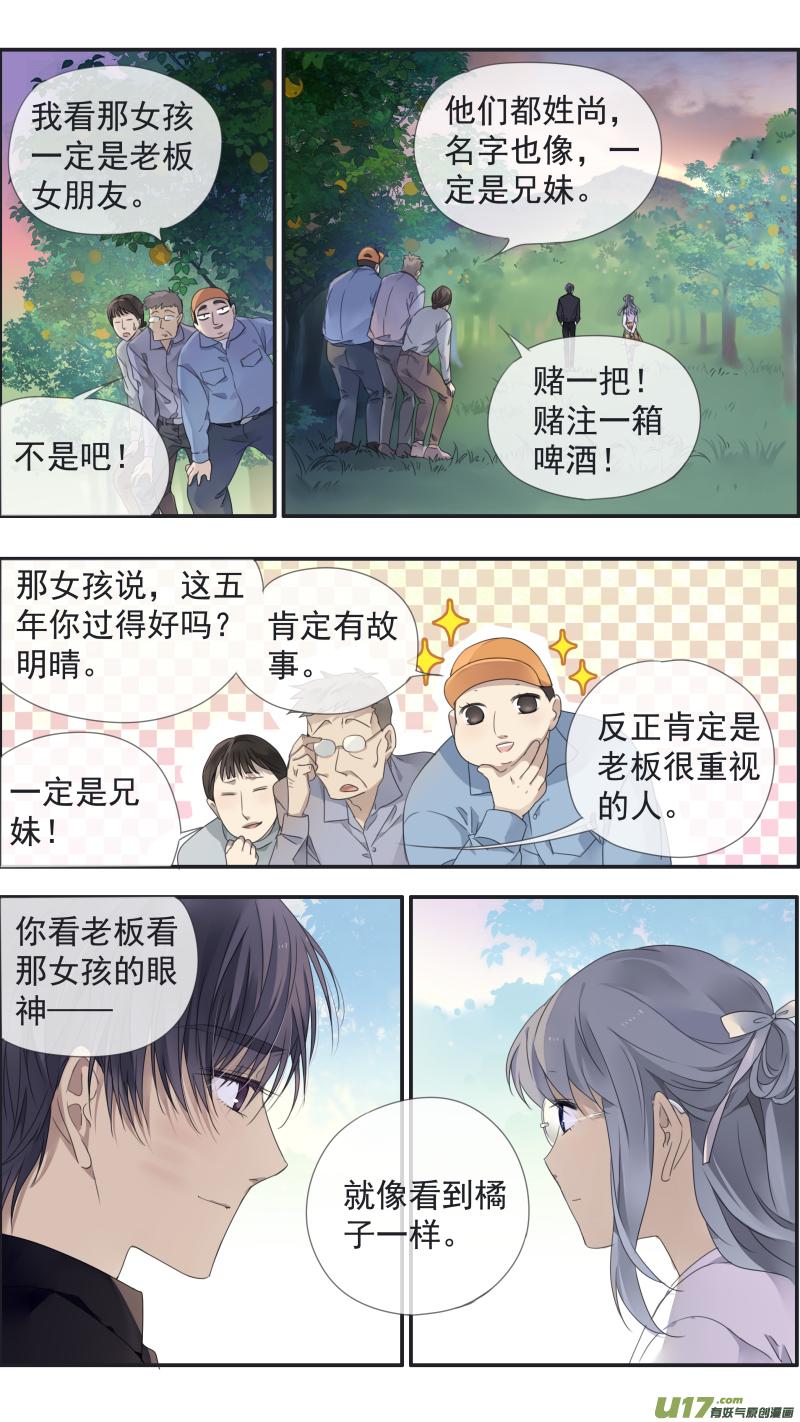 蓝翅韩漫全集-第138回 起来02无删减无遮挡章节图片 