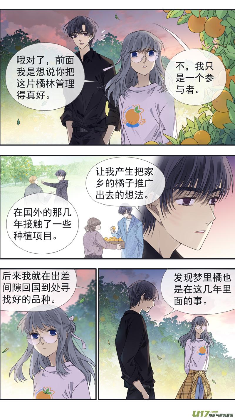 蓝翅韩漫全集-第138回 起来02无删减无遮挡章节图片 