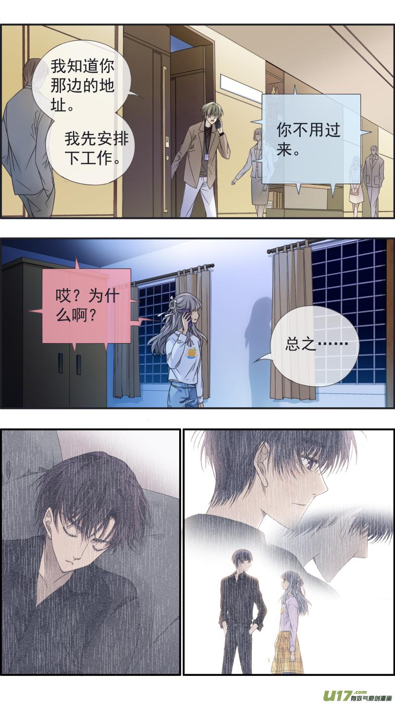蓝翅韩漫全集-第138回 起来03无删减无遮挡章节图片 