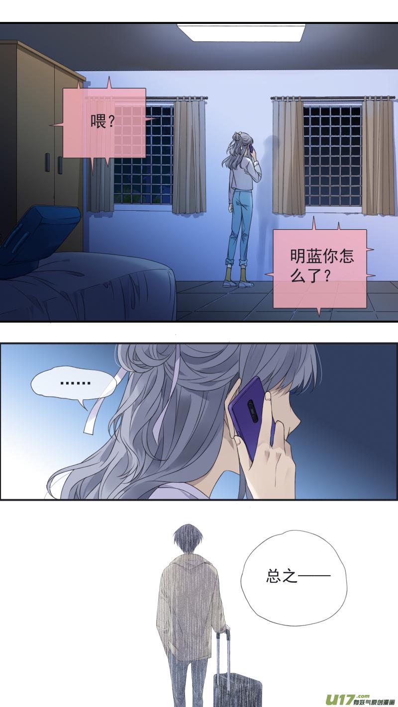 蓝翅韩漫全集-第138回 起来03无删减无遮挡章节图片 