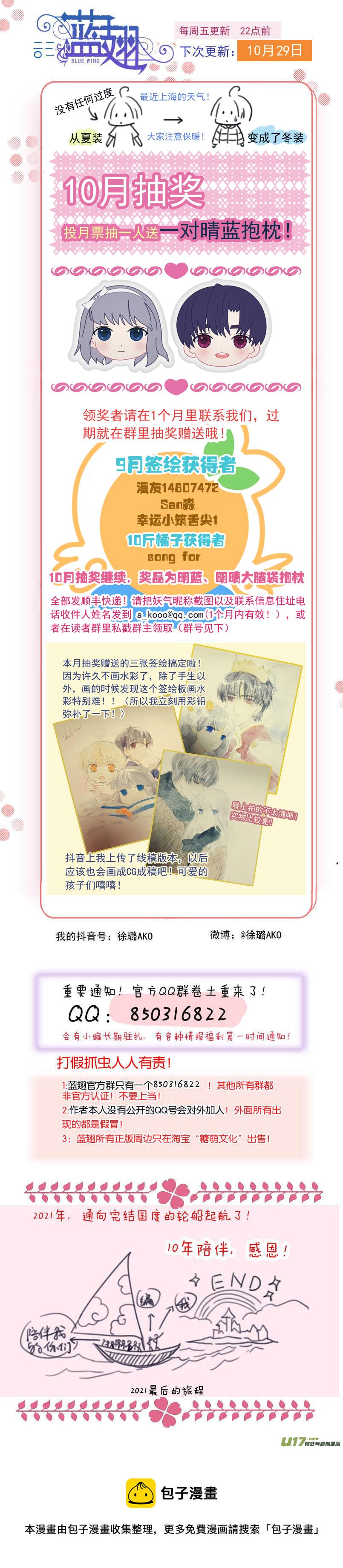 蓝翅韩漫全集-第138回 起来03无删减无遮挡章节图片 