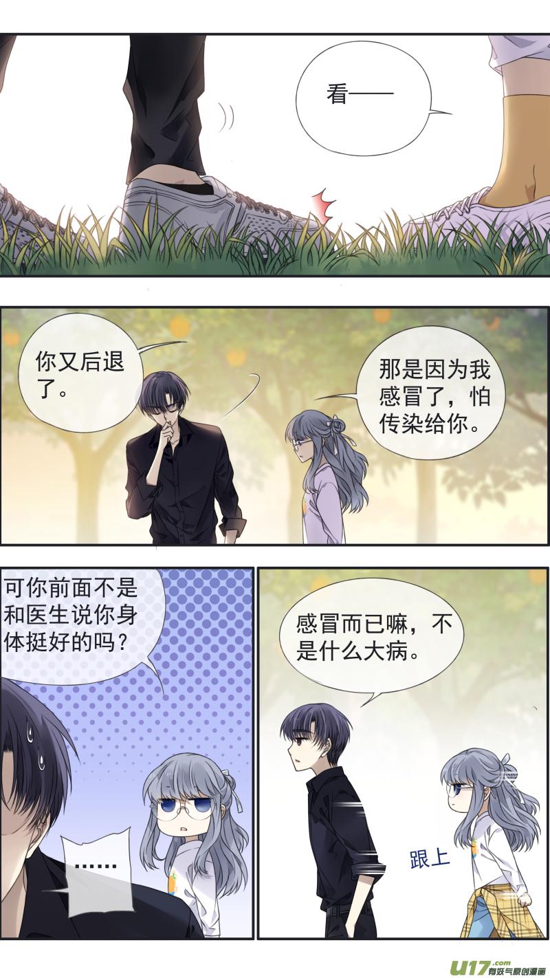 蓝翅韩漫全集-第138回 起来03无删减无遮挡章节图片 