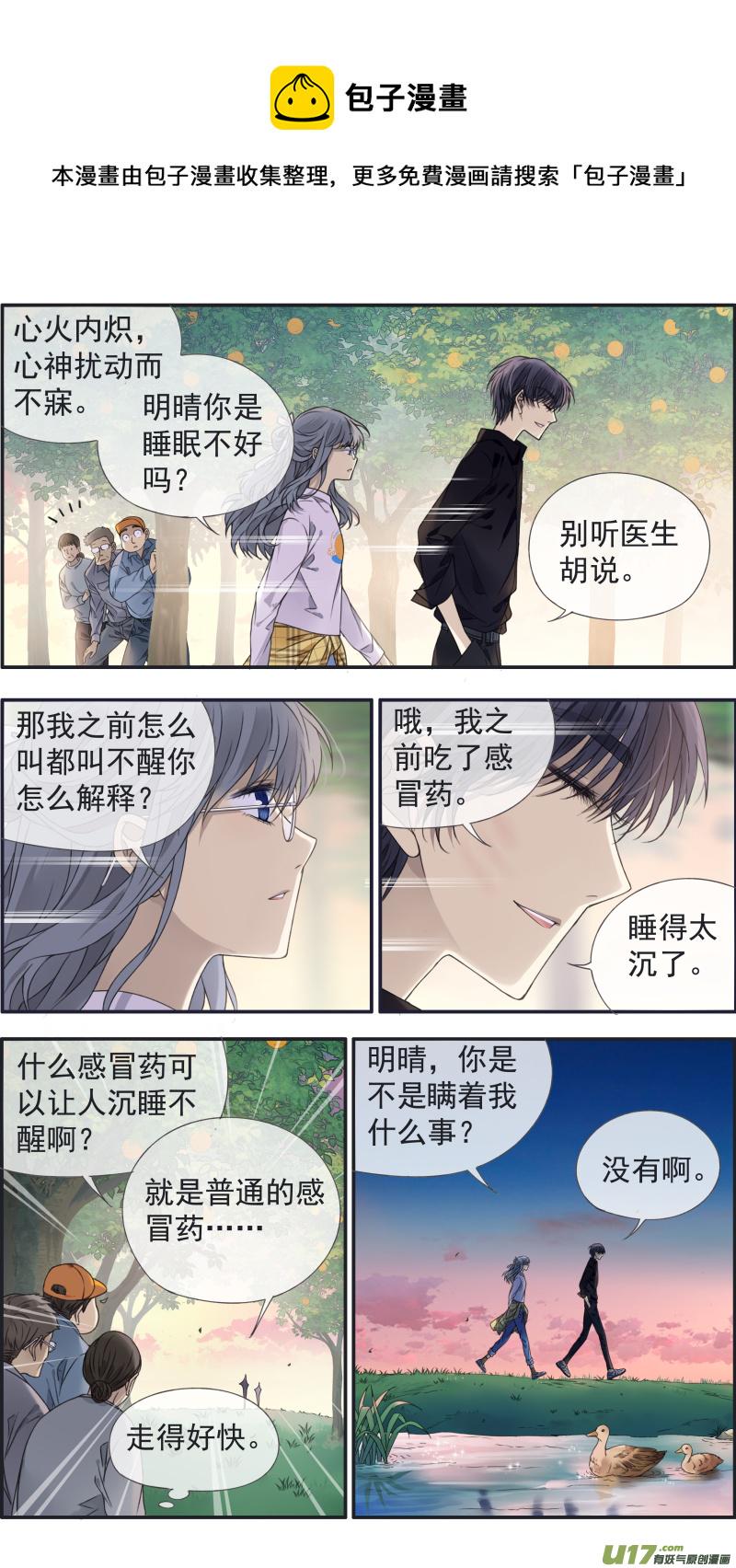 蓝翅韩漫全集-第138回 起来03无删减无遮挡章节图片 