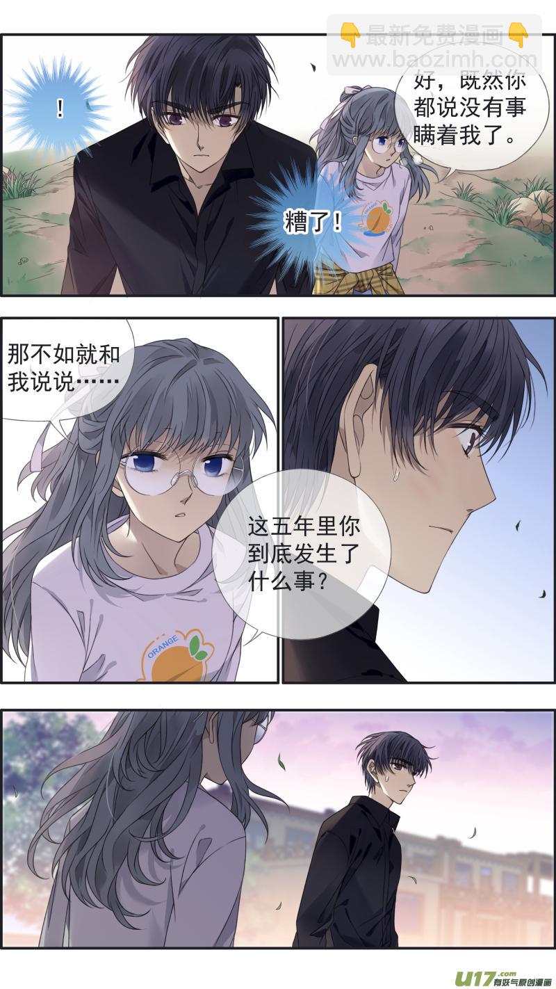 蓝翅韩漫全集-第138回 起来03无删减无遮挡章节图片 