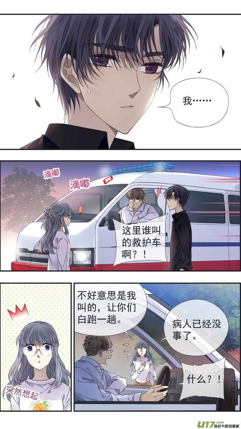 蓝翅韩漫全集-第138回 起来03无删减无遮挡章节图片 