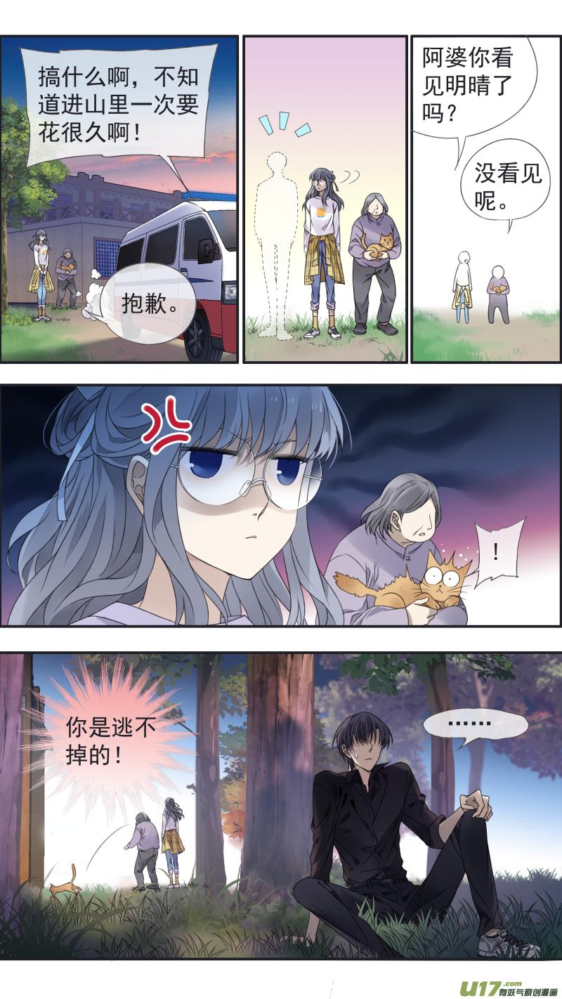 蓝翅韩漫全集-第138回 起来03无删减无遮挡章节图片 