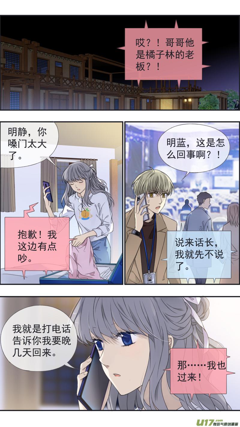 蓝翅韩漫全集-第138回 起来03无删减无遮挡章节图片 