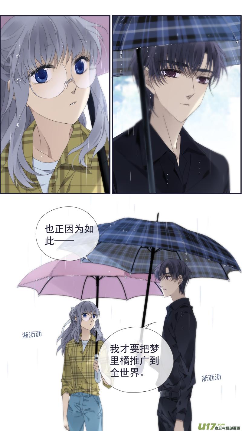 蓝翅韩漫全集-第139回 笨蛋02无删减无遮挡章节图片 