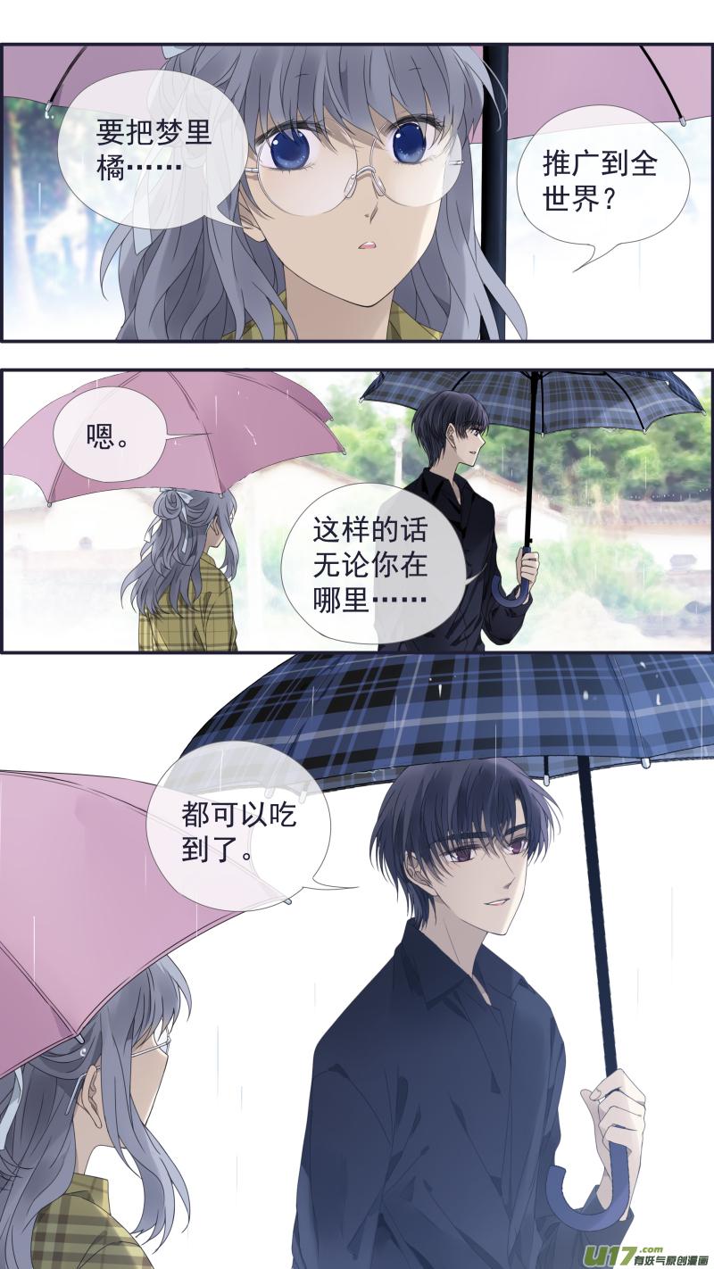 蓝翅韩漫全集-第139回 笨蛋02无删减无遮挡章节图片 