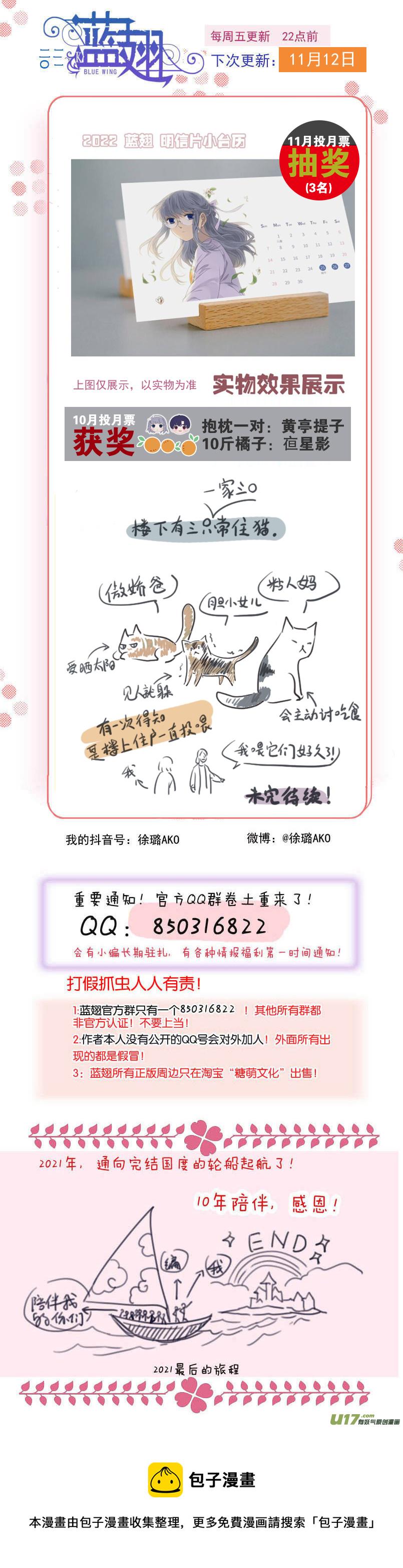 蓝翅韩漫全集-第139回 笨蛋02无删减无遮挡章节图片 