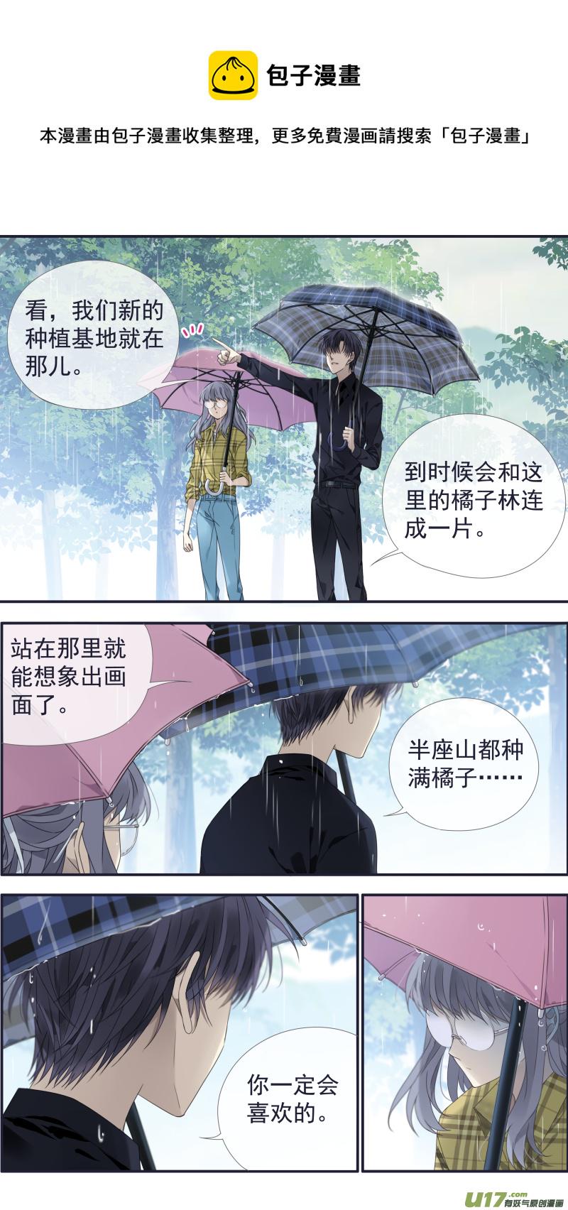 蓝翅韩漫全集-第139回 笨蛋03无删减无遮挡章节图片 