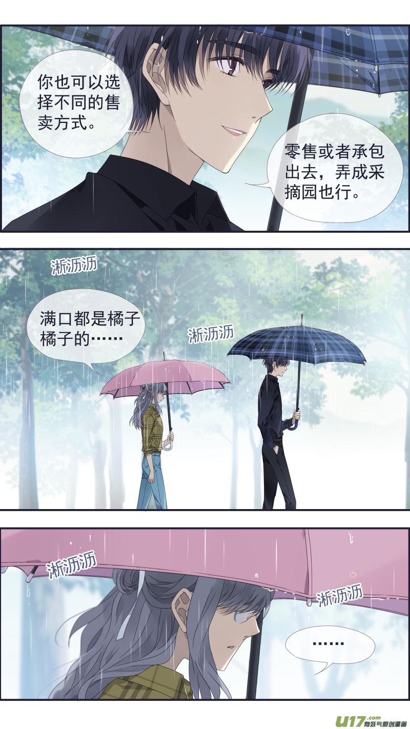 蓝翅韩漫全集-第139回 笨蛋03无删减无遮挡章节图片 