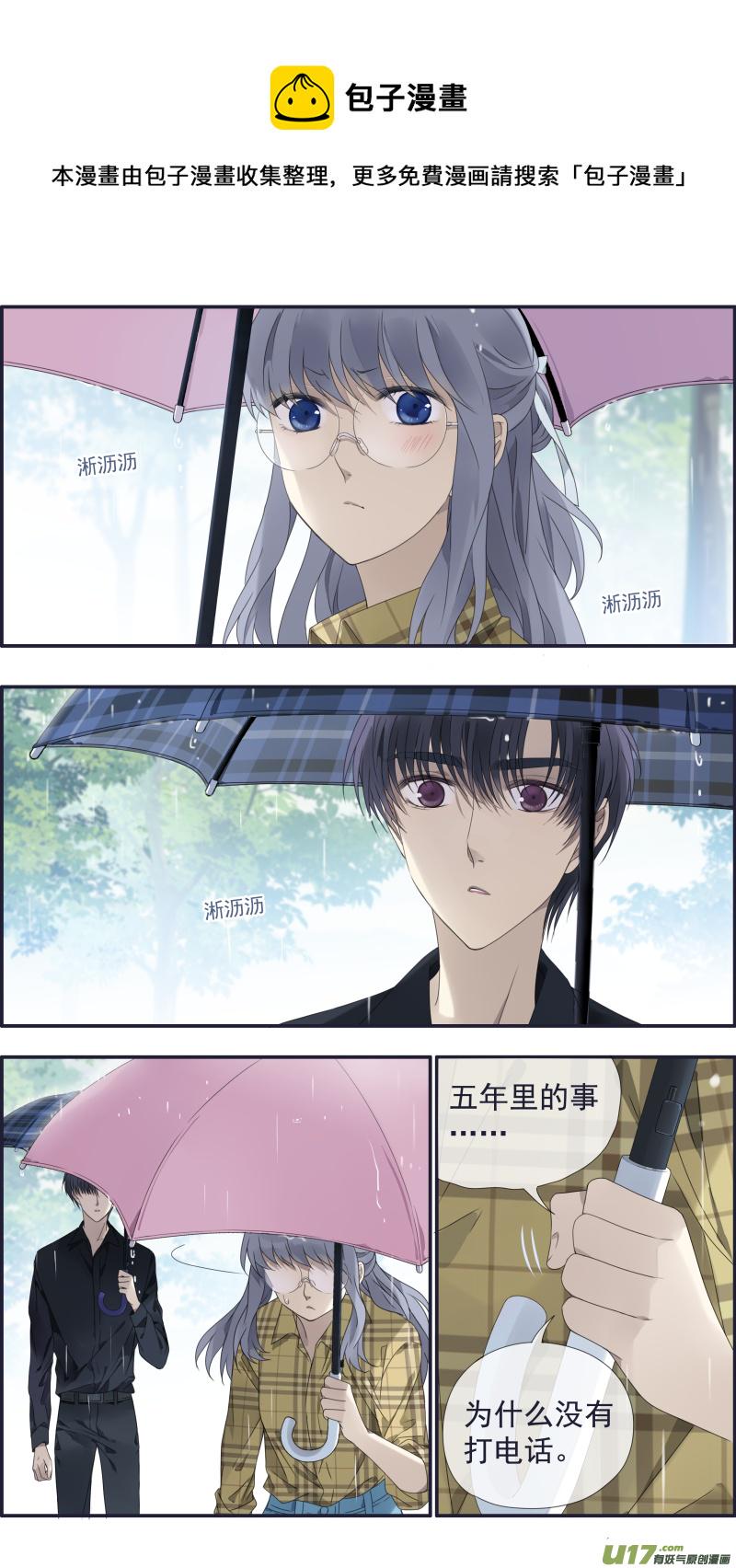 蓝翅韩漫全集-第139回 笨蛋03无删减无遮挡章节图片 
