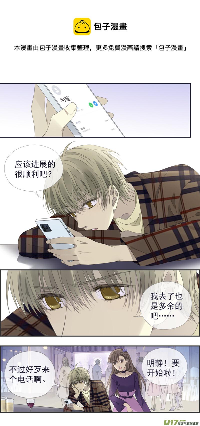 蓝翅韩漫全集-第139回 笨蛋04无删减无遮挡章节图片 