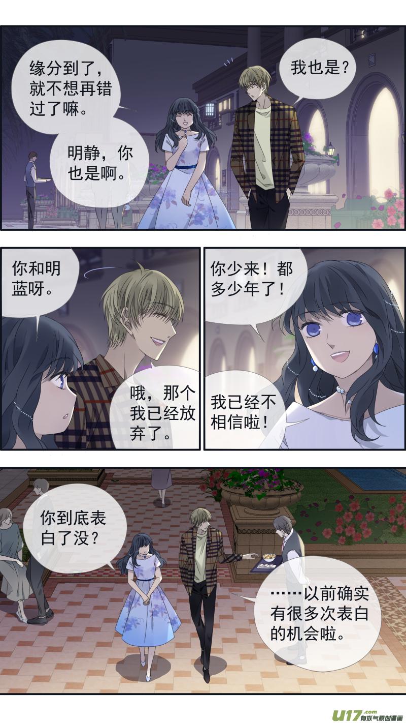 蓝翅韩漫全集-第139回 笨蛋04无删减无遮挡章节图片 