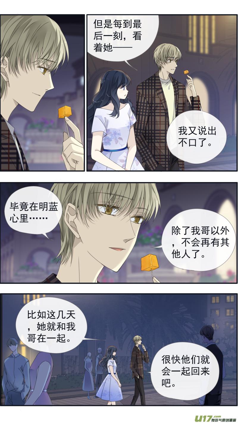 蓝翅韩漫全集-第139回 笨蛋04无删减无遮挡章节图片 
