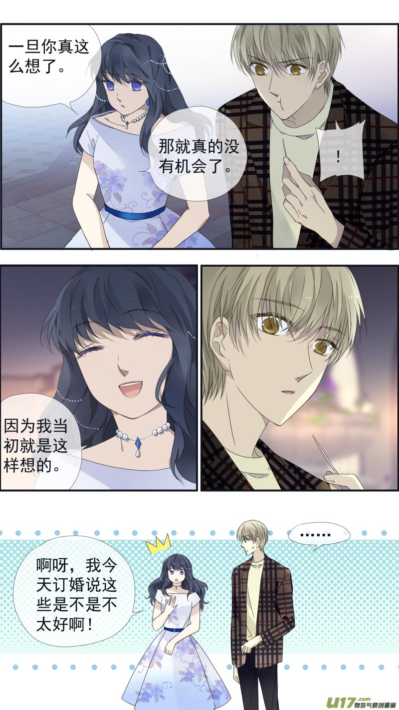 蓝翅韩漫全集-第139回 笨蛋04无删减无遮挡章节图片 