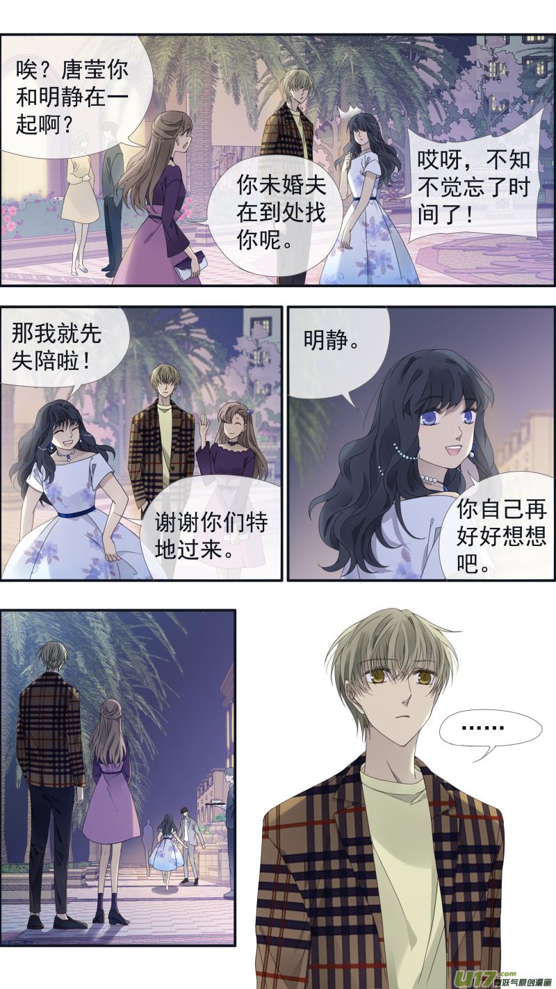 蓝翅韩漫全集-第139回 笨蛋04无删减无遮挡章节图片 