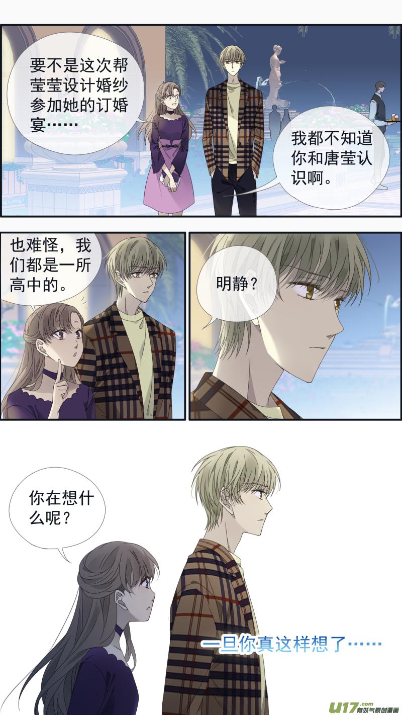 蓝翅韩漫全集-第139回 笨蛋04无删减无遮挡章节图片 