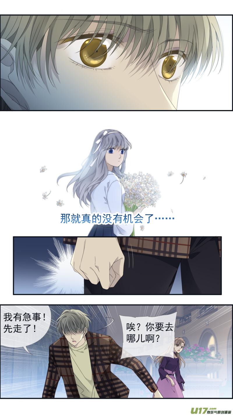 蓝翅韩漫全集-第139回 笨蛋04无删减无遮挡章节图片 