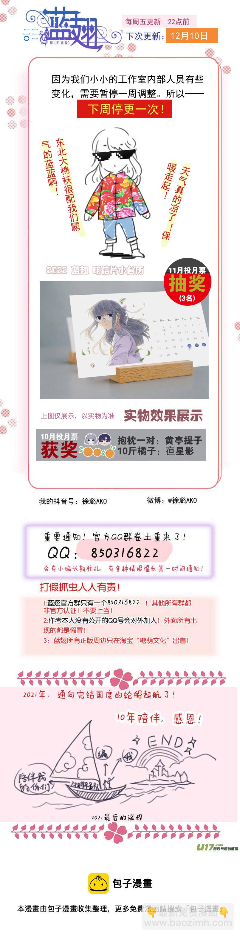 蓝翅韩漫全集-第140回 光影01无删减无遮挡章节图片 
