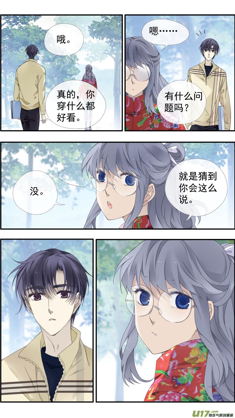 蓝翅韩漫全集-第140回 光影01无删减无遮挡章节图片 