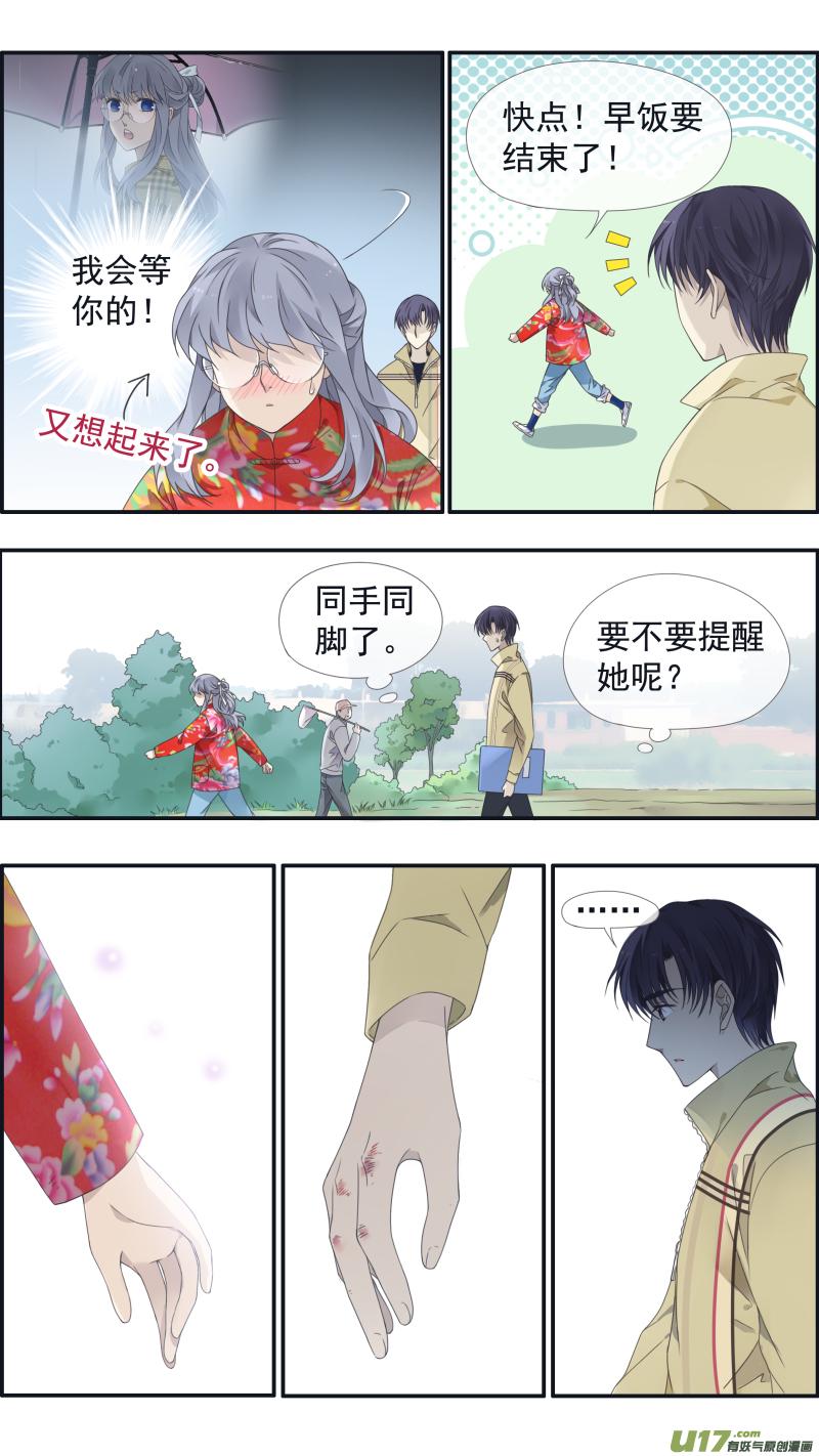 蓝翅韩漫全集-第140回 光影01无删减无遮挡章节图片 