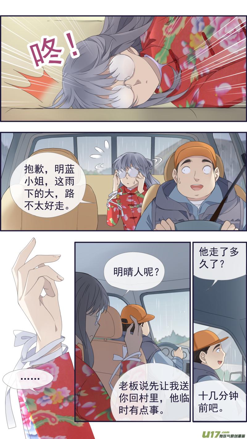 蓝翅韩漫全集-第140回 光影02无删减无遮挡章节图片 