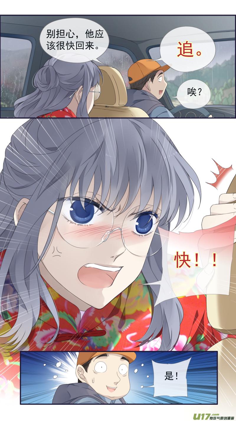 蓝翅韩漫全集-第140回 光影02无删减无遮挡章节图片 