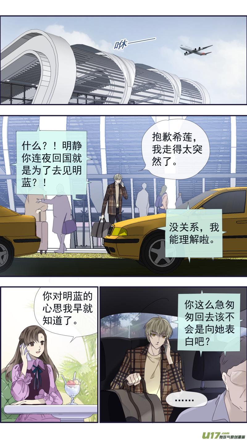 蓝翅韩漫全集-第140回 光影02无删减无遮挡章节图片 
