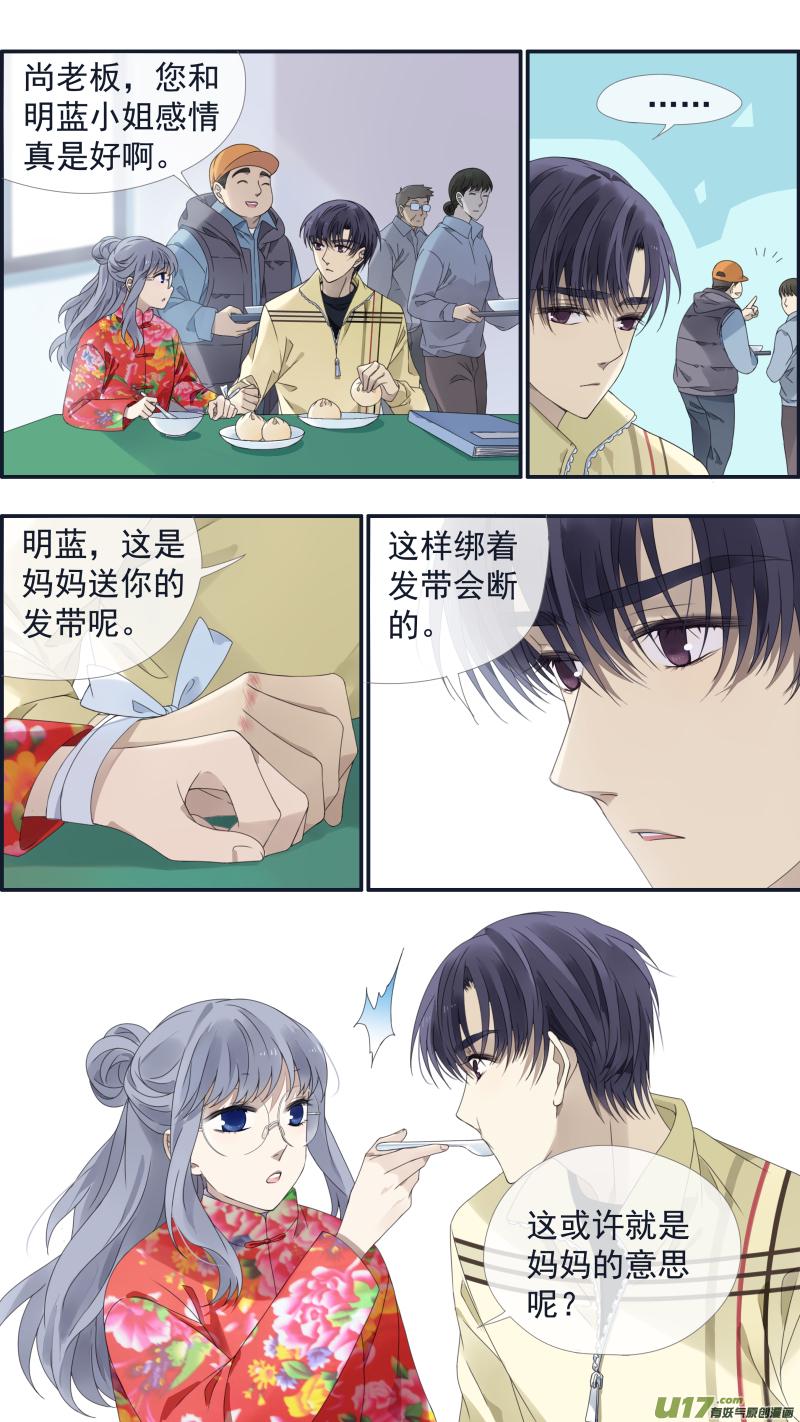 蓝翅韩漫全集-第140回 光影02无删减无遮挡章节图片 