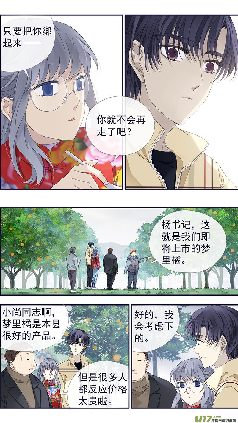蓝翅韩漫全集-第140回 光影02无删减无遮挡章节图片 