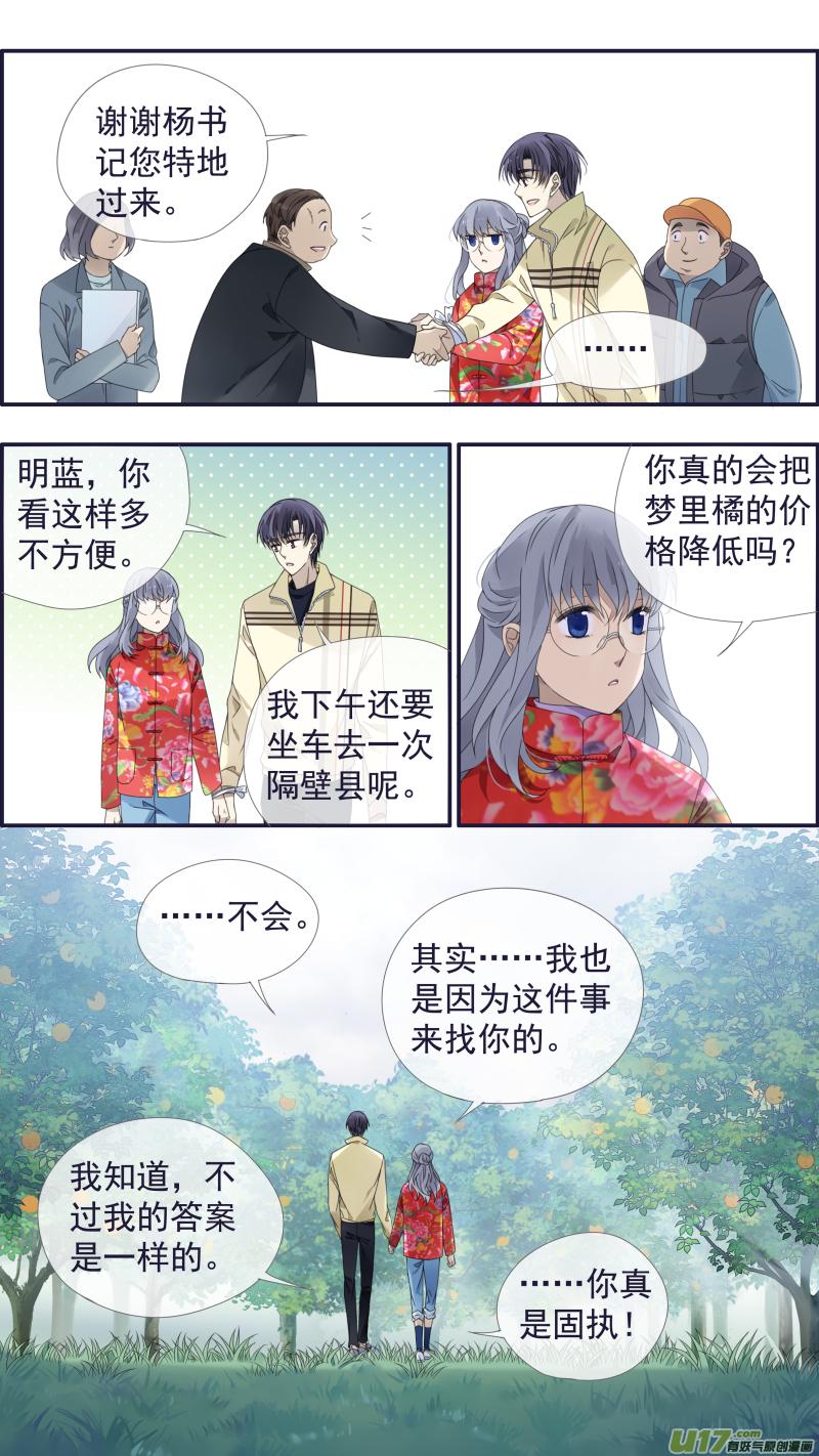 蓝翅韩漫全集-第140回 光影02无删减无遮挡章节图片 