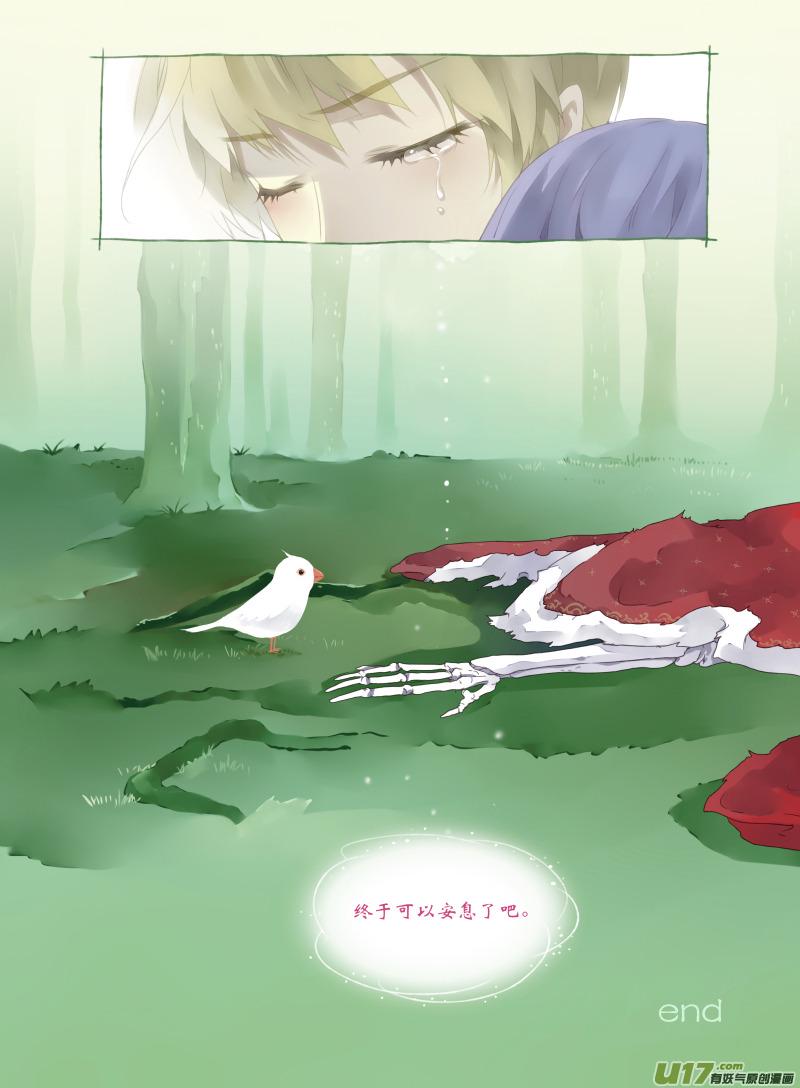 蓝翅韩漫全集-小剧场-幻森无删减无遮挡章节图片 