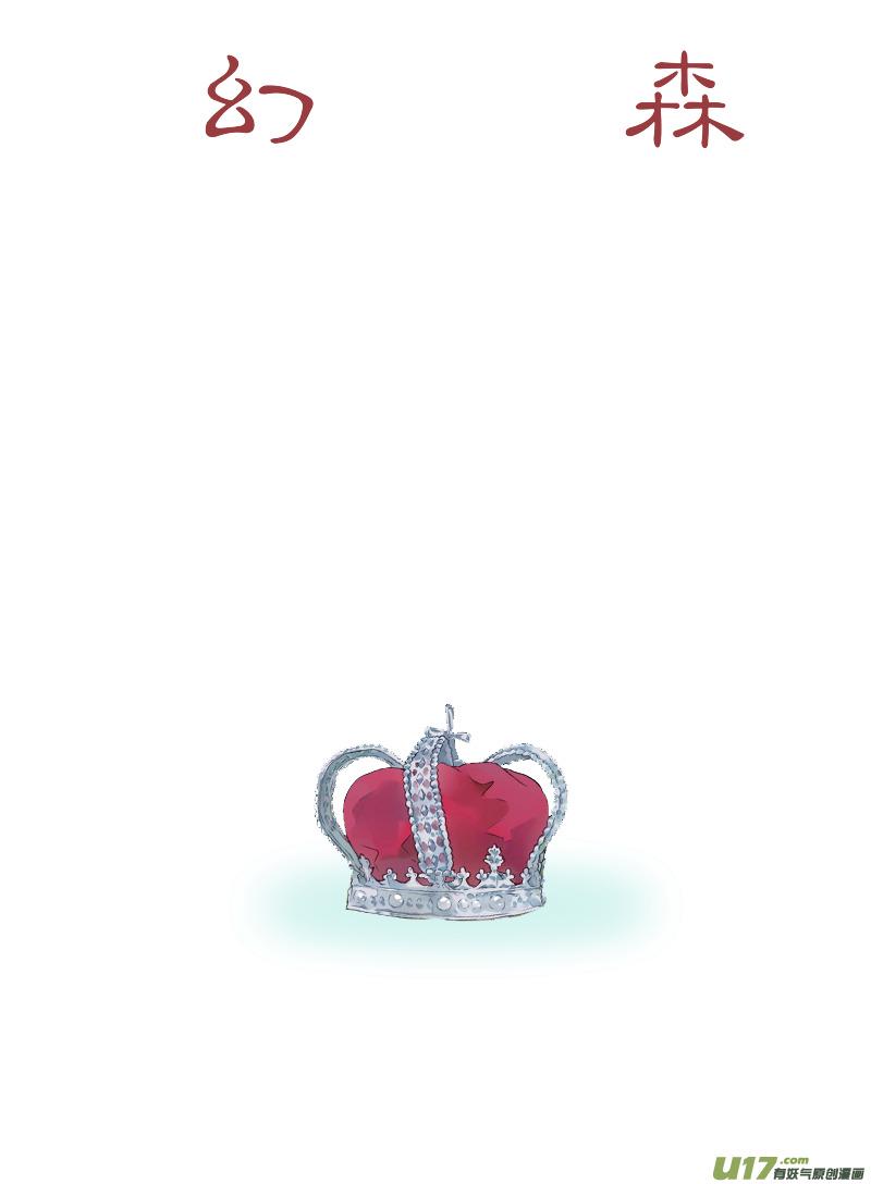 蓝翅韩漫全集-小剧场-幻森无删减无遮挡章节图片 
