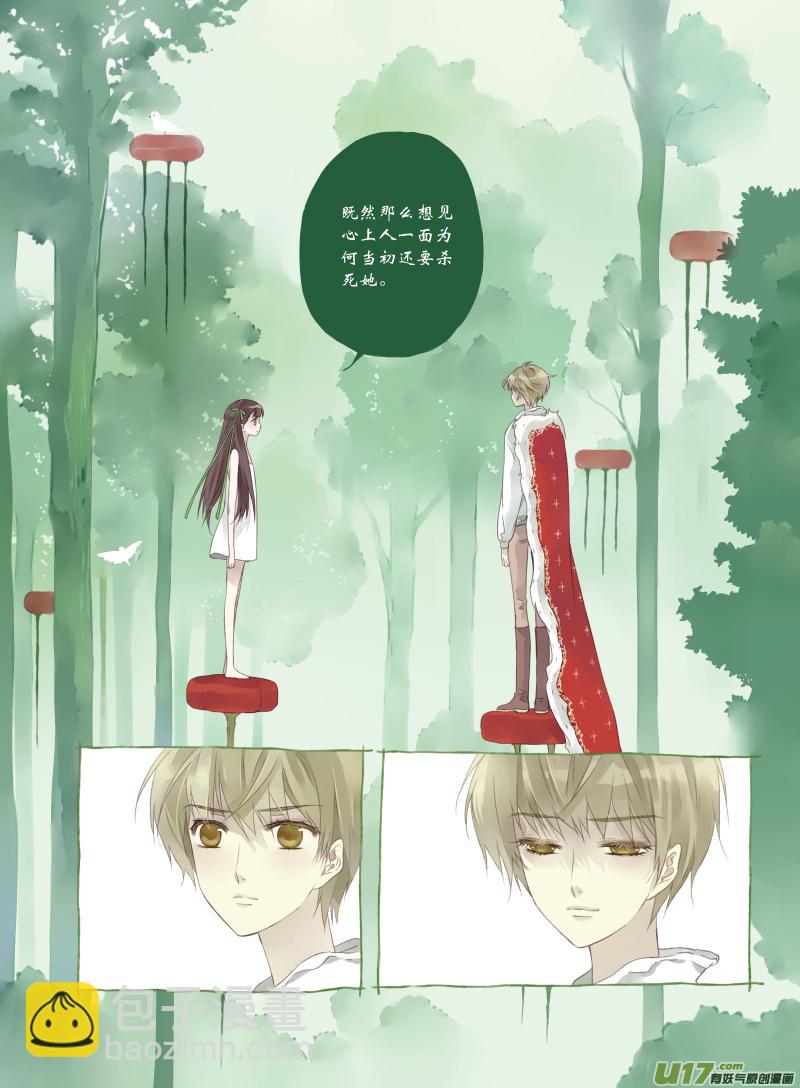 蓝翅韩漫全集-小剧场-幻森无删减无遮挡章节图片 