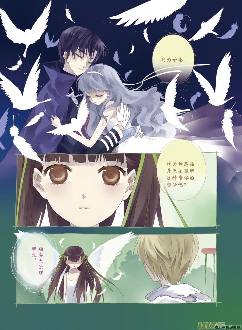 蓝翅韩漫全集-小剧场-幻森无删减无遮挡章节图片 