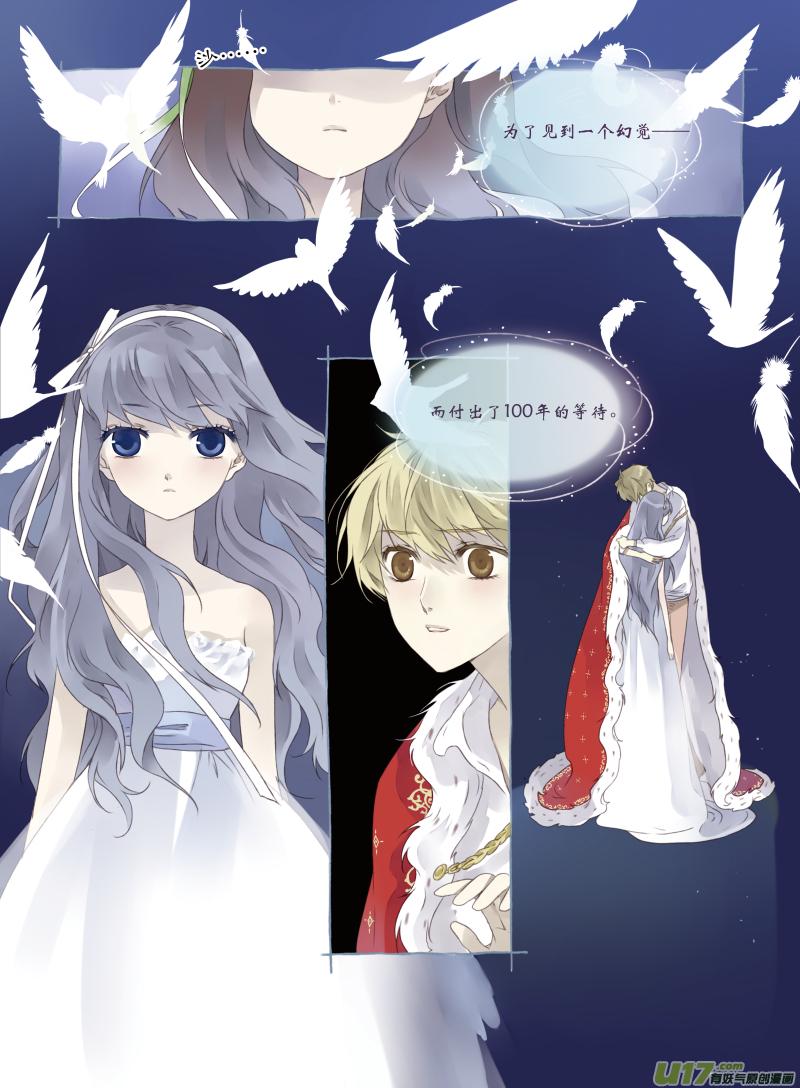蓝翅韩漫全集-小剧场-幻森无删减无遮挡章节图片 
