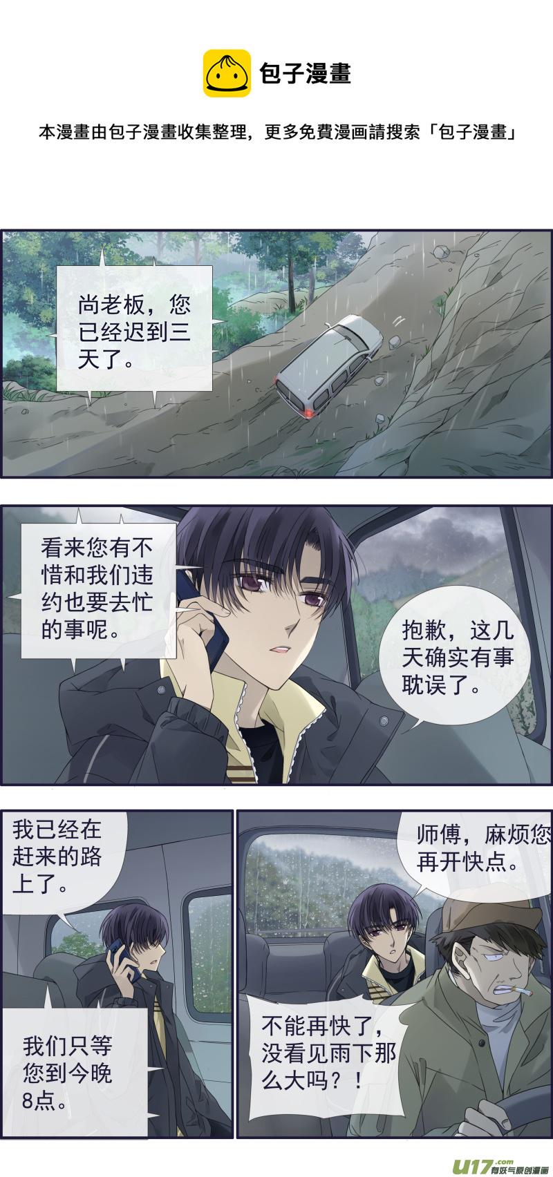 蓝翅韩漫全集-第140回 光影03无删减无遮挡章节图片 