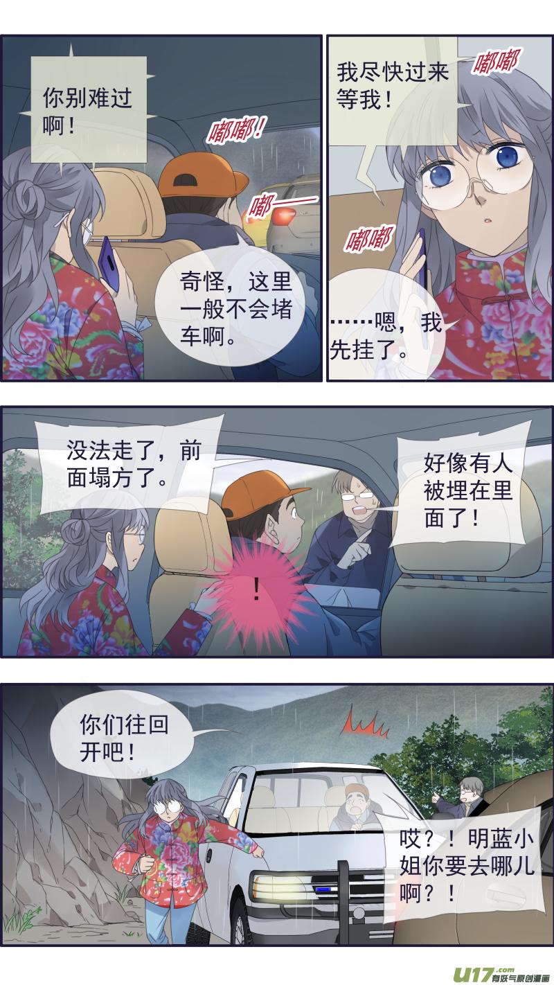 蓝翅韩漫全集-第140回 光影03无删减无遮挡章节图片 