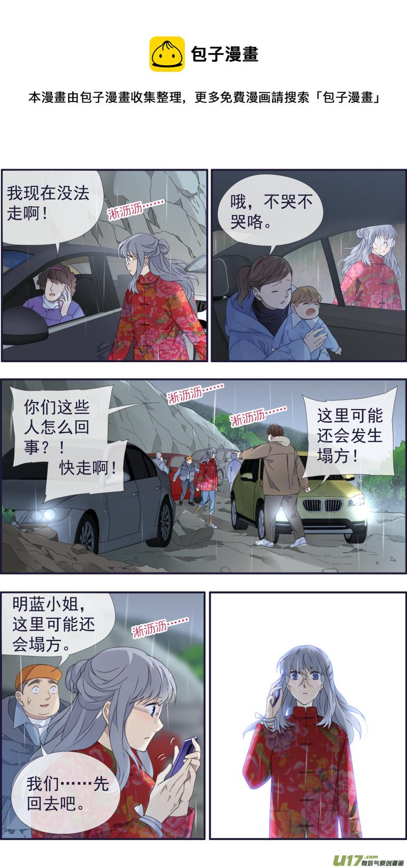 蓝翅韩漫全集-第140回 光影03无删减无遮挡章节图片 