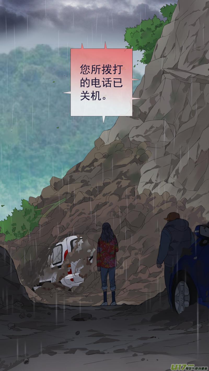 蓝翅韩漫全集-第140回 光影03无删减无遮挡章节图片 