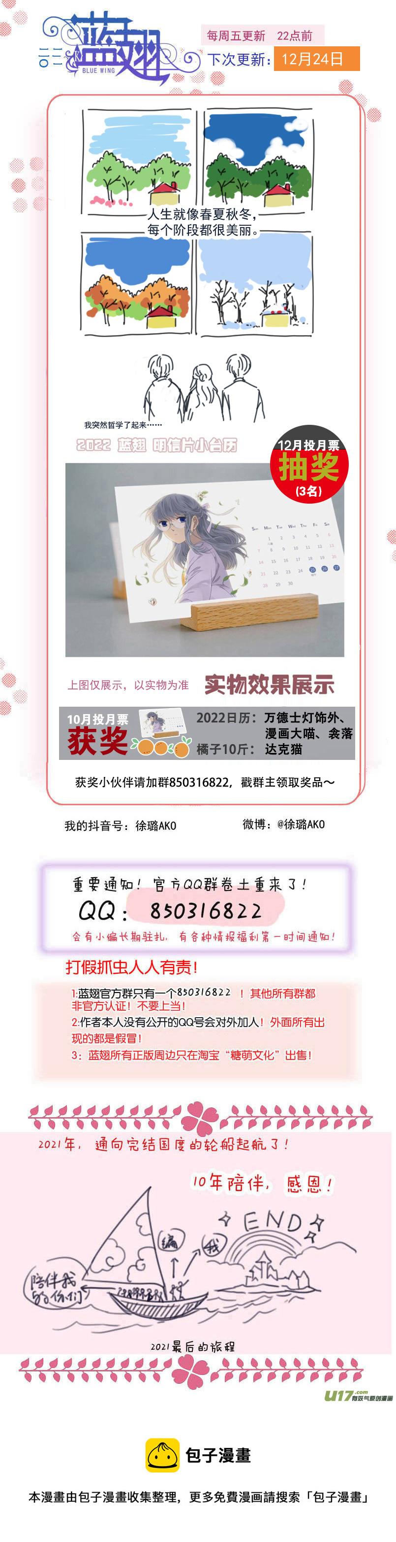 蓝翅韩漫全集-第140回 光影03无删减无遮挡章节图片 