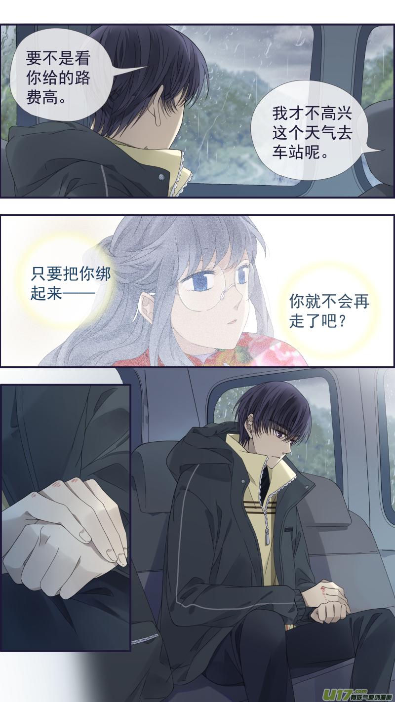 蓝翅韩漫全集-第140回 光影03无删减无遮挡章节图片 