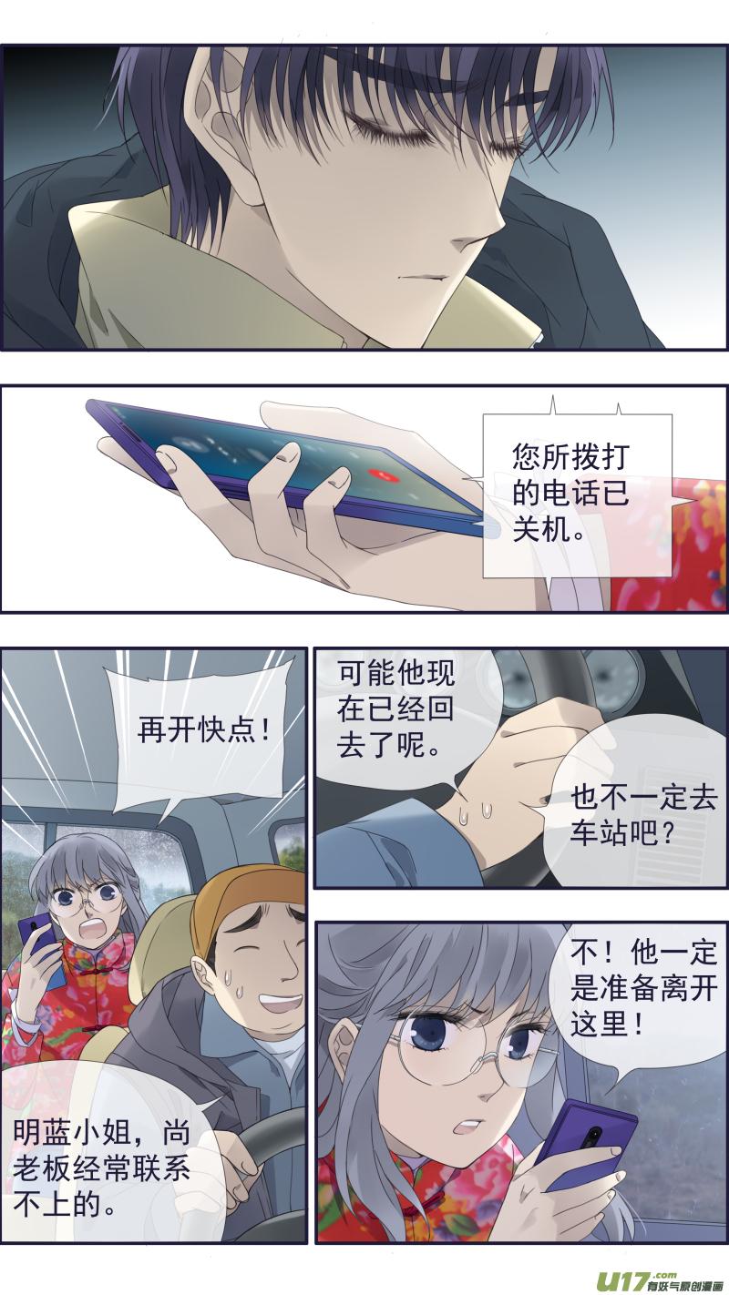 蓝翅韩漫全集-第140回 光影03无删减无遮挡章节图片 