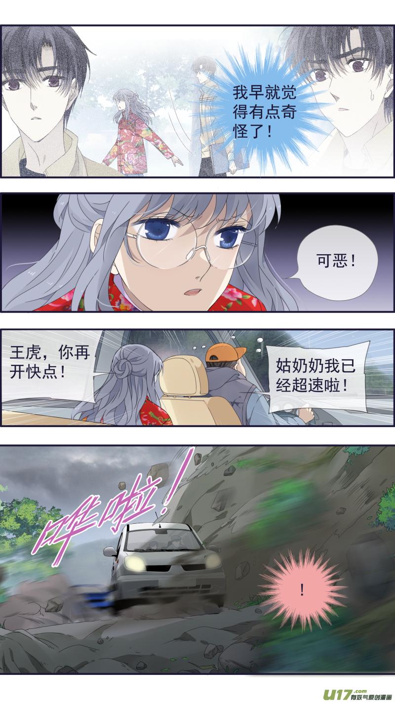 蓝翅韩漫全集-第140回 光影03无删减无遮挡章节图片 