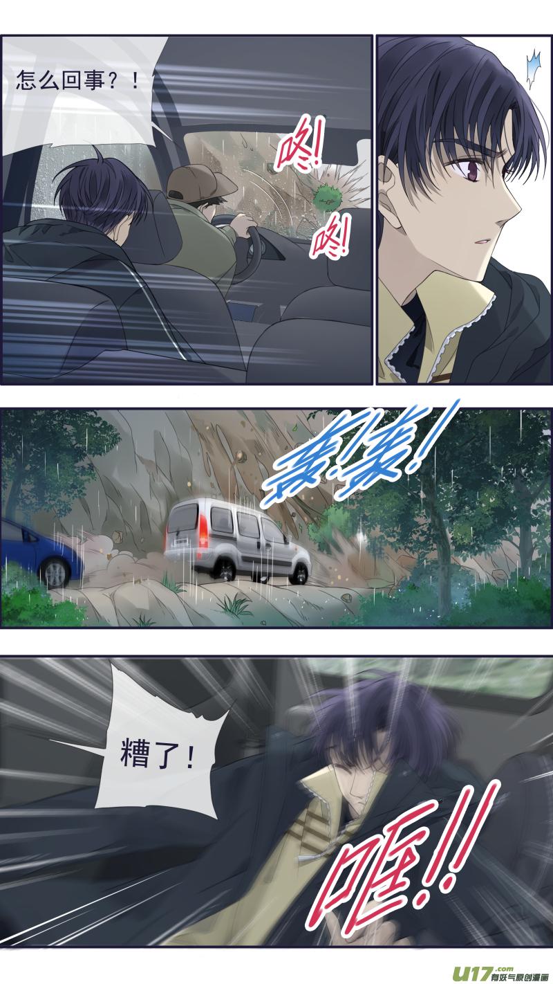 蓝翅韩漫全集-第140回 光影03无删减无遮挡章节图片 