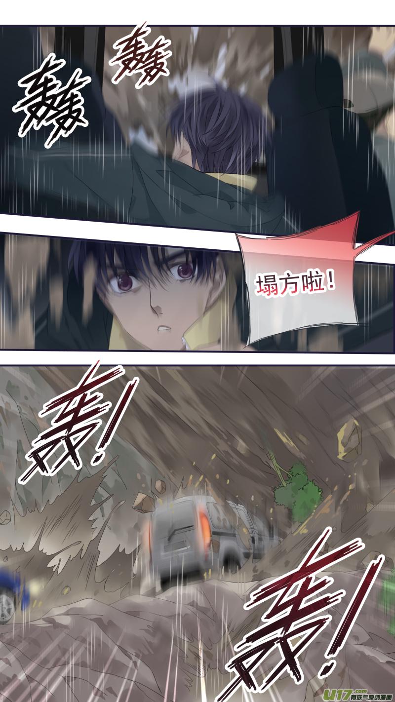 蓝翅韩漫全集-第140回 光影03无删减无遮挡章节图片 