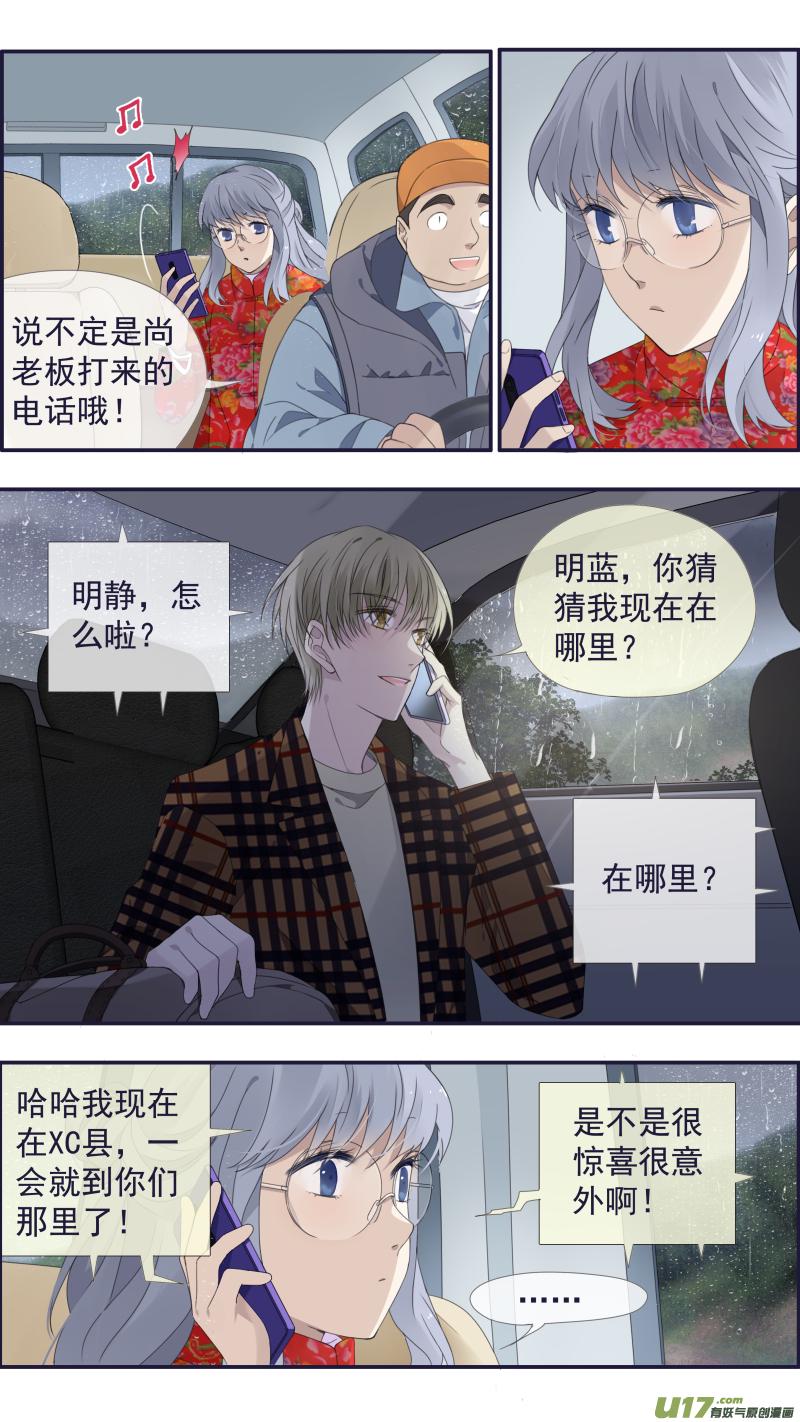 蓝翅韩漫全集-第140回 光影03无删减无遮挡章节图片 